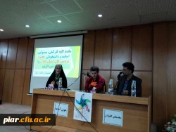 برگزاری چهل و هفتمین جشنواره بین المللی فیلم رشد