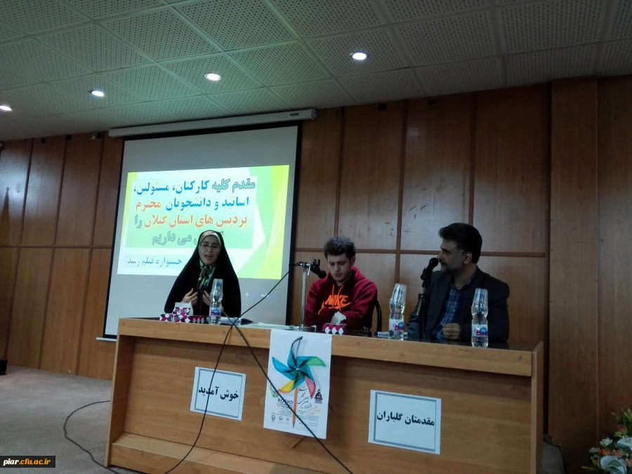 برگزاری چهل و هفتمین جشنواره بین المللی فیلم رشد