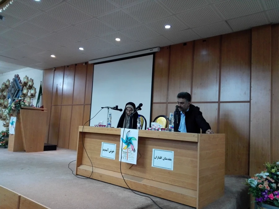 برگزاری چهل و هفتمین جشنواره بین المللی فیلم رشد