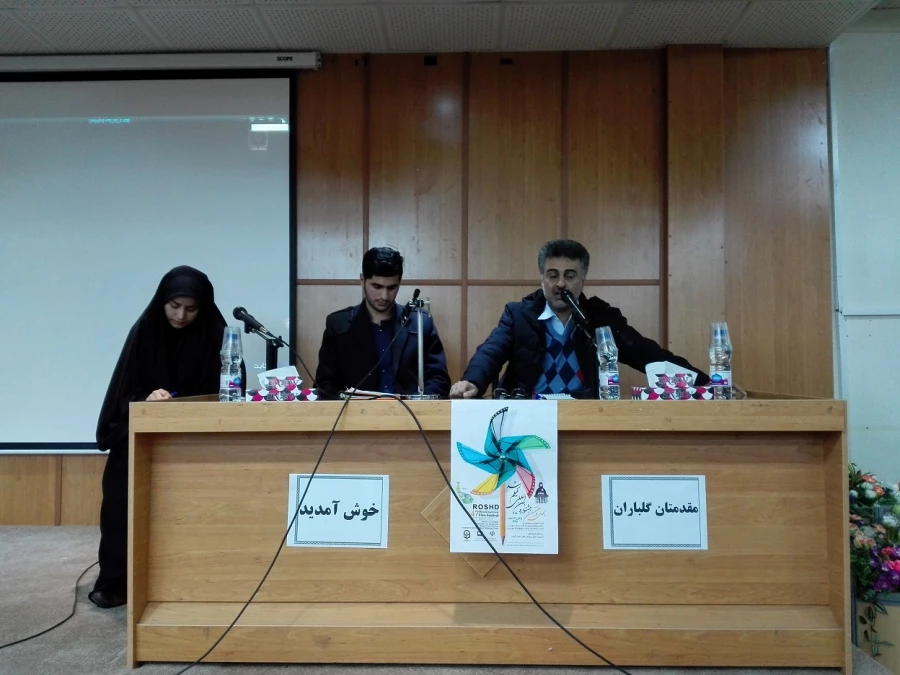 برگزاری چهل و هفتمین جشنواره بین المللی فیلم رشد