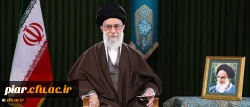 پیام نوروزی رهبر معظم انقلاب اسلامی به مناسبت آغاز سال 1397