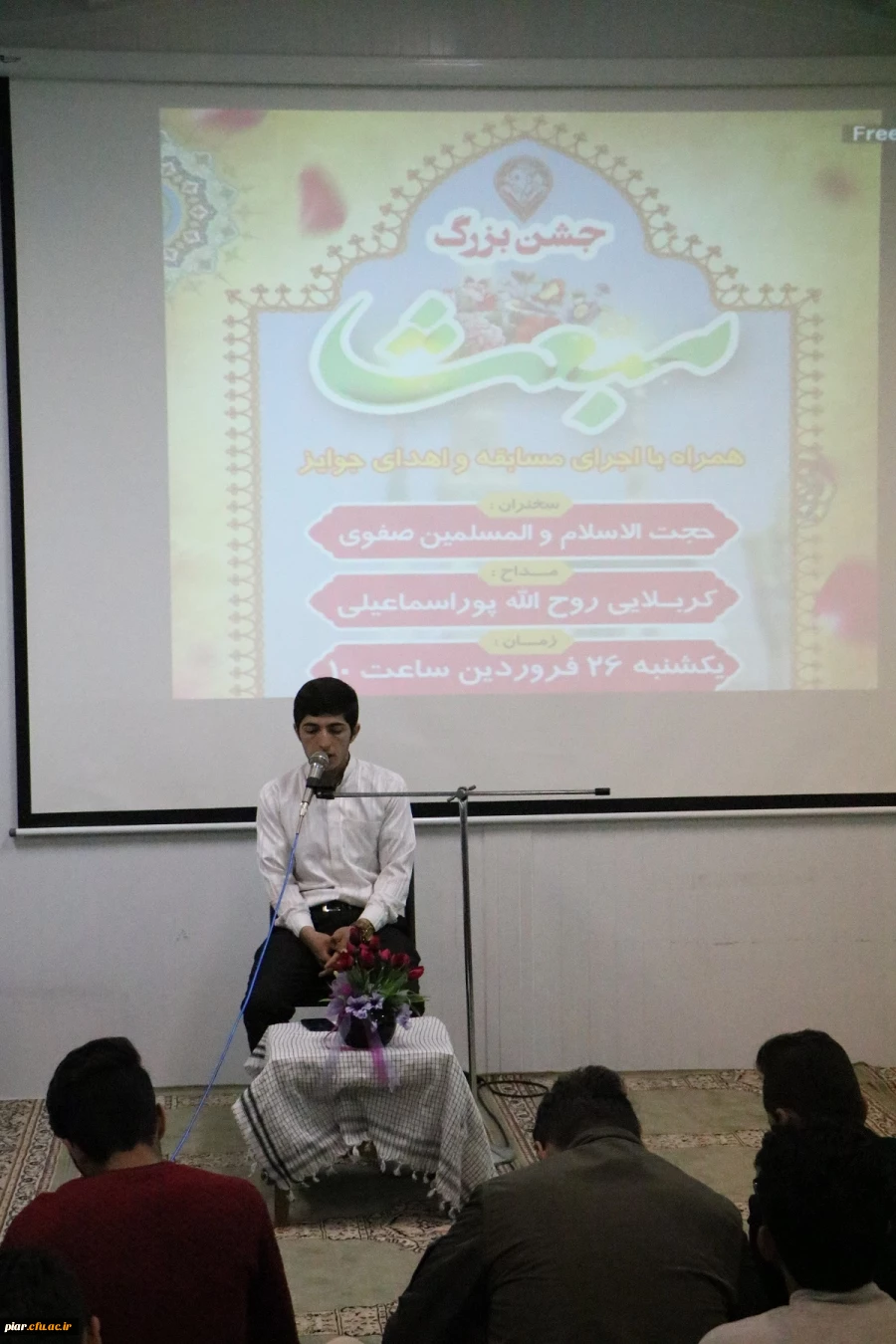 برگزاری جشن باشکوه مبعث رسول ختمی مرتبت