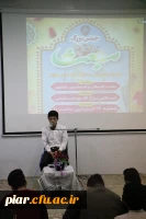 برگزاری جشن باشکوه مبعث رسول ختمی مرتبت