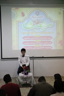 برگزاری جشن باشکوه مبعث رسول ختمی مرتبت