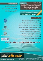 حمایت سیویلیکا از همایش استانی نقش تربیت غیررسمی در تعلیم و تربیت برنامه درسی