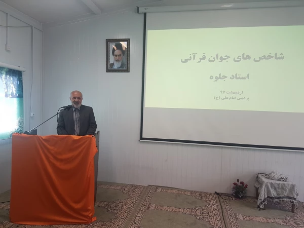 "همایش شاخص های جوان قرآنی"