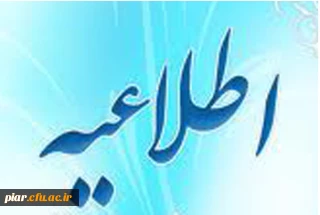 فرمت نگارش مقاله در همایش استانی نقش تربیت غیررسمی در تعلیم و تربیت برنامه درسی پژوهش مبنا