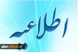 فرمت نگارش مقاله در همایش استانی نقش تربیت غیررسمی در تعلیم و تربیت برنامه درسی پژوهش مبنا