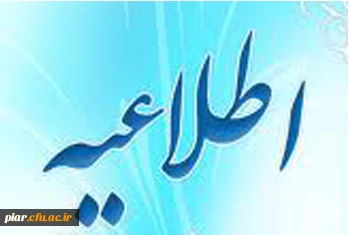 فرمت نگارش مقاله در همایش استانی نقش تربیت غیررسمی در تعلیم و تربیت برنامه درسی پژوهش مبنا