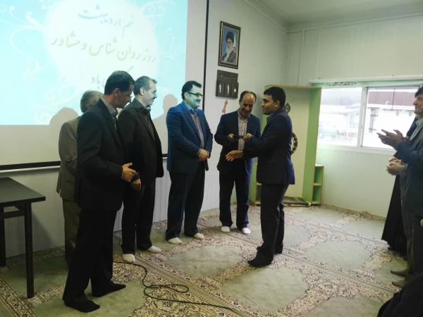 بزرگداشت روز روان شناسی و مشاوره