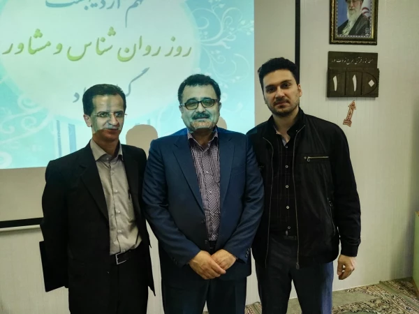 بزرگداشت روز روان شناسی و مشاوره