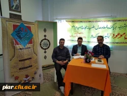 اعلام نتایج آزمون شفاهی بیست وهشتمین جشنواره فرهنگی و اجتماعی دانشگاه فرهنگیان ،پردیس امام علی (ع) گیلان