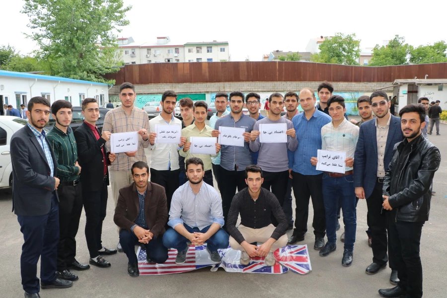 تجمع اعتراض آمیز علیه اظهارات سخیف ترامپ و قرائت بیانیه