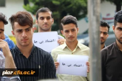 تجمع اعتراض آمیز علیه اظهارات سخیف ترامپ و قرائت بیانیه