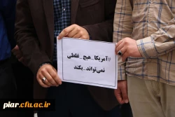 تجمع اعتراض آمیز علیه اظهارات سخیف ترامپ و قرائت بیانیه