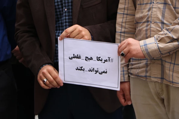 تجمع اعتراض آمیز علیه اظهارات سخیف ترامپ و قرائت بیانیه