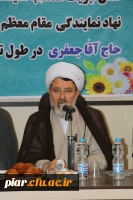 جلسه  تکریم و معارفه مسئولین دفتر نهاد رهبری دانشگاه فرهنگیان گیلان