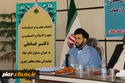 جلسه  تکریم و معارفه مسئولین دفتر نهاد رهبری دانشگاه فرهنگیان گیلان