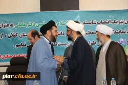 جلسه  تکریم و معارفه مسئولین دفتر نهاد رهبری دانشگاه فرهنگیان گیلان