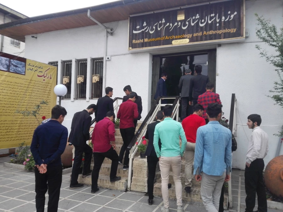 بازدید از موزه  باستان شناسی و مردم شناسی رشت