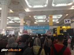 بازدید از نمایشگاه بین المللی کتاب تهران