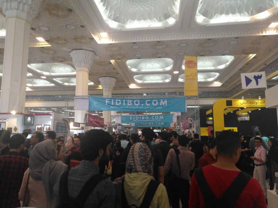بازدید از نمایشگاه بین المللی کتاب تهران