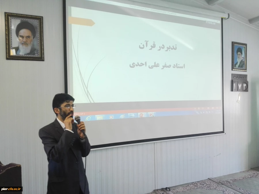 تدبر در قرآن کریم