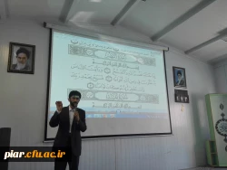 تدبر در قرآن کریم