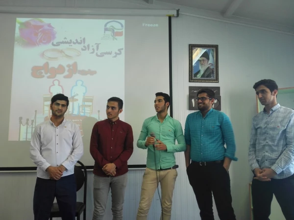 کرسی آزاد اندیشی "ازدواج"