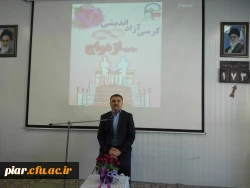 کرسی آزاد اندیشی 