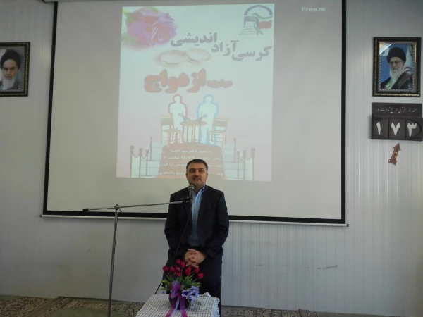 کرسی آزاد اندیشی "ازدواج"