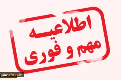 ثبت اطلاعات کارکنان دانشگاه فرهنگیان استان گیلان