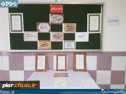 برگزاری نمایشگاه آثار خوشنویسی