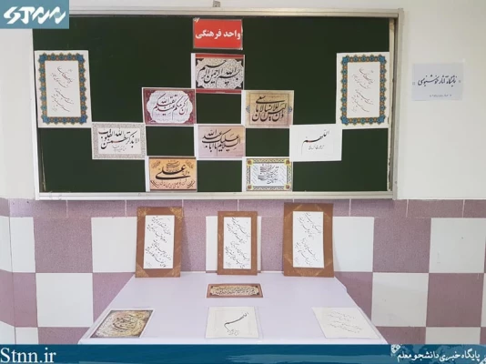 برگزاری نمایشگاه آثار خوشنویسی