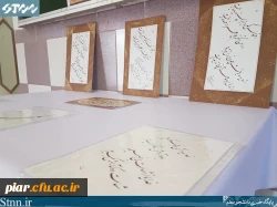 برگزاری نمایشگاه آثار خوشنویسی