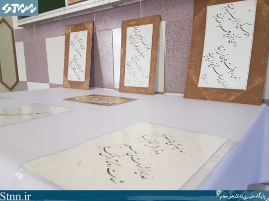 برگزاری نمایشگاه آثار خوشنویسی