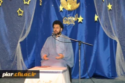 جشن میلاد کریم اهل بیت،حضرت امام حسن (ع)