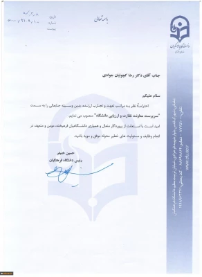 طی حکمی از سوی دکتر خنیفر، سرپرست معاونت نظارت، ارزیابی و تضمین کیفیت دانشگاه فرهنگیان منصوب شد