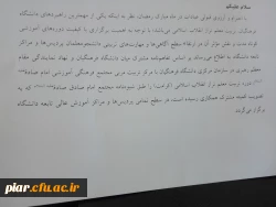 برگزاری طرح کرامت  در دانشگاه فرهنگیان