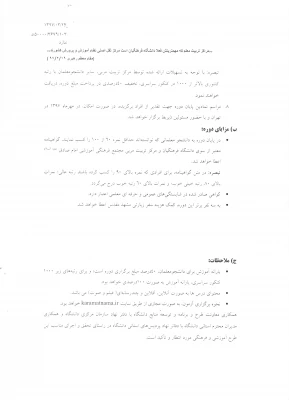 برگزاری طرح کرامت  در دانشگاه فرهنگیان