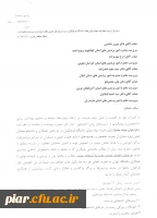 فراخوان تولید محتوای نشریه پیام مشاور