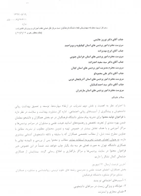 فراخوان تولید محتوای نشریه پیام مشاور