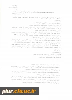 فراخوان تولید محتوای نشریه پیام مشاور