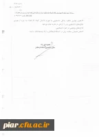 فراخوان تولید محتوای نشریه پیام مشاور