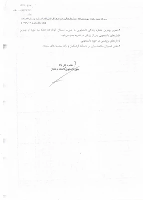 فراخوان تولید محتوای نشریه پیام مشاور