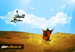 فلسه روز عرفه چیست؟