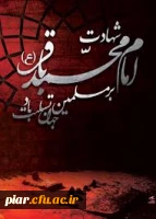 خاک بقیعت دل جلا، ای یادگار کربلا