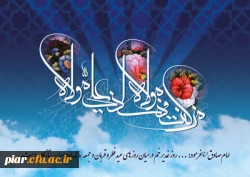 عید اکمال دین مبارک باد.