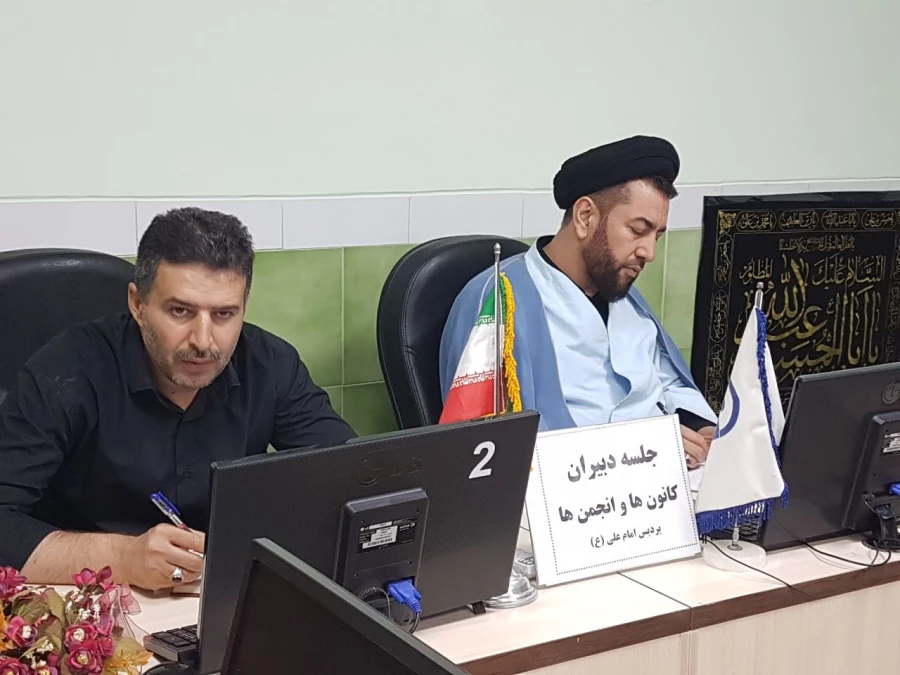 جلسه کانون ها و انجمن ها ی علمی پیرامون تنظیم برنامه جامع فرهنگی سالانه