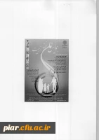 همایش ملی فقه و تربیت 2